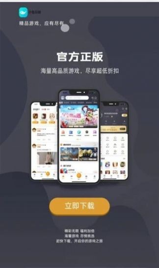 小鱼玩咖app-图1