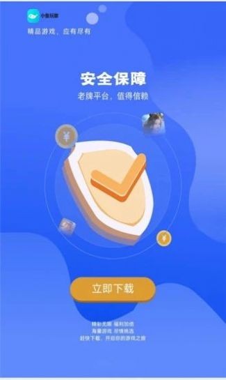 小鱼玩咖app-图4