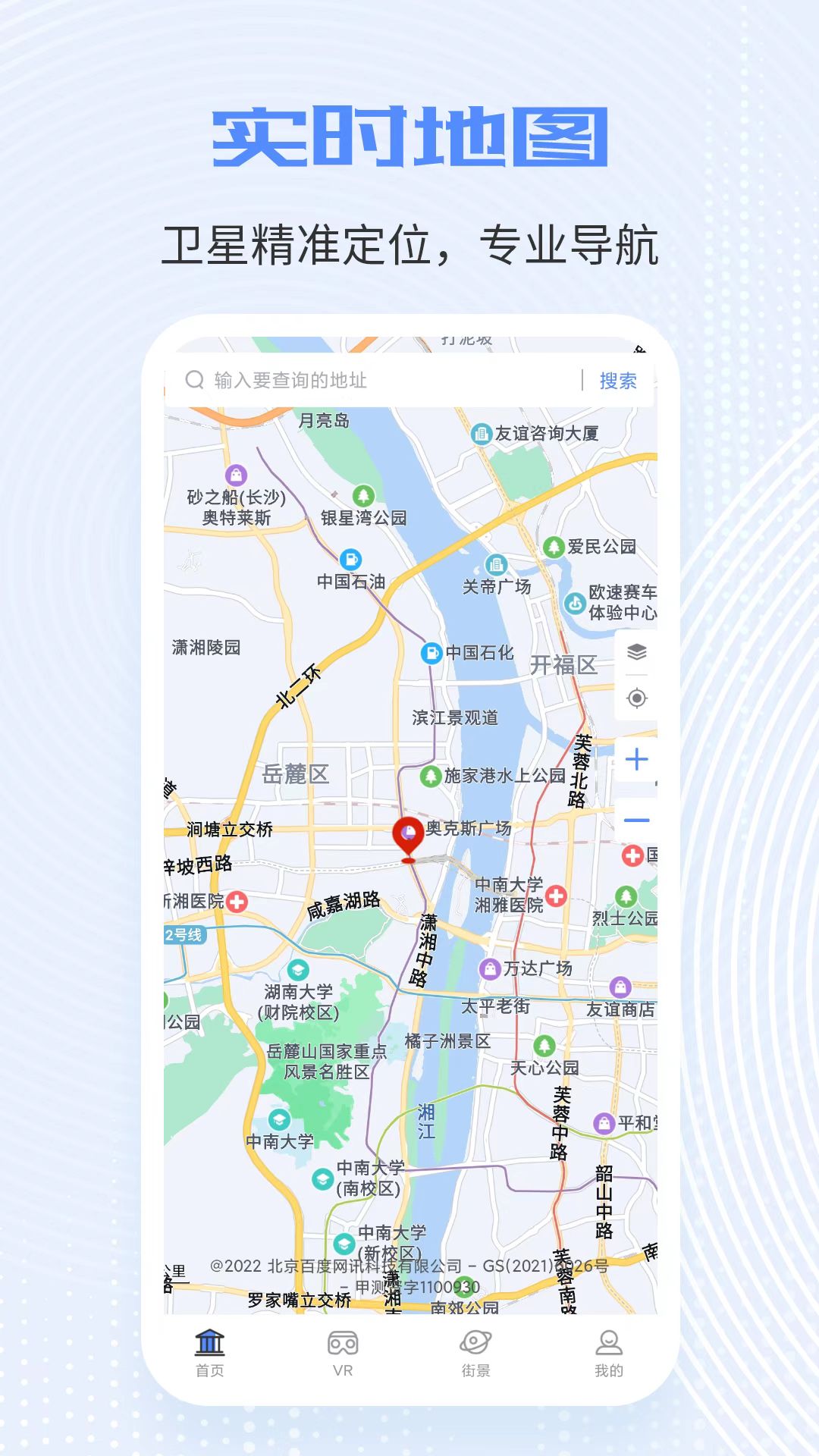 北斗工具箱-图3