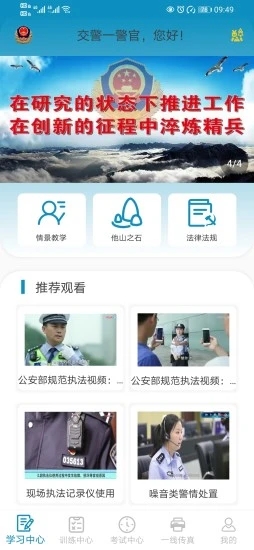 法应对考训系统app最新版-图2