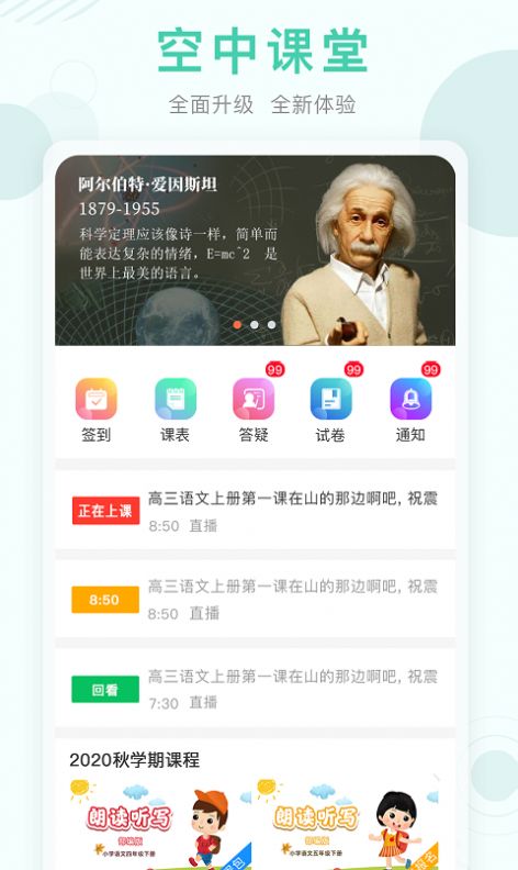 云上筑课app-图1