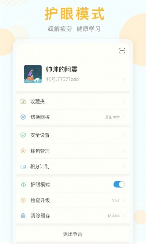 云上筑课app-图2