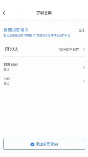 小黄牛就业app-图1