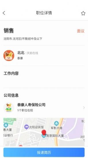 小黄牛就业app