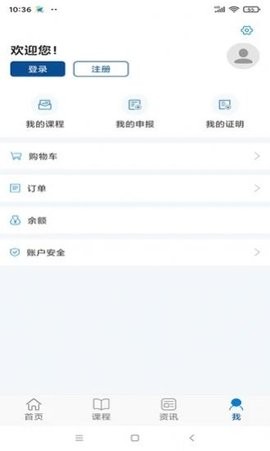 资环专技app-图2