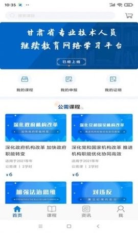 资环专技app