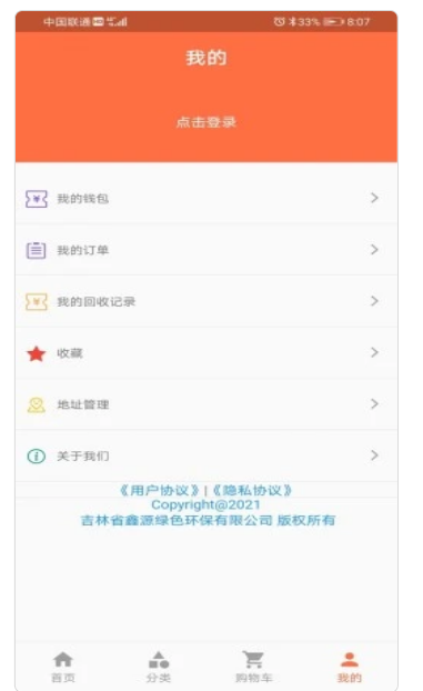 乐废淘回收app-图2