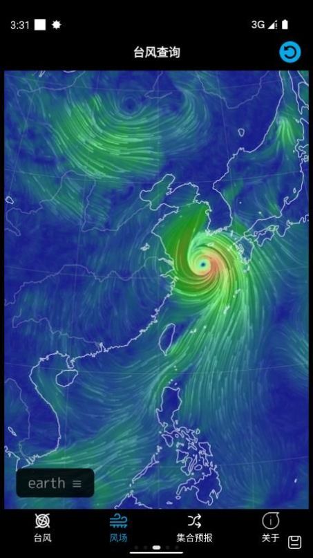 台风查询-图2