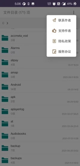 柠柚文件加密app-图3