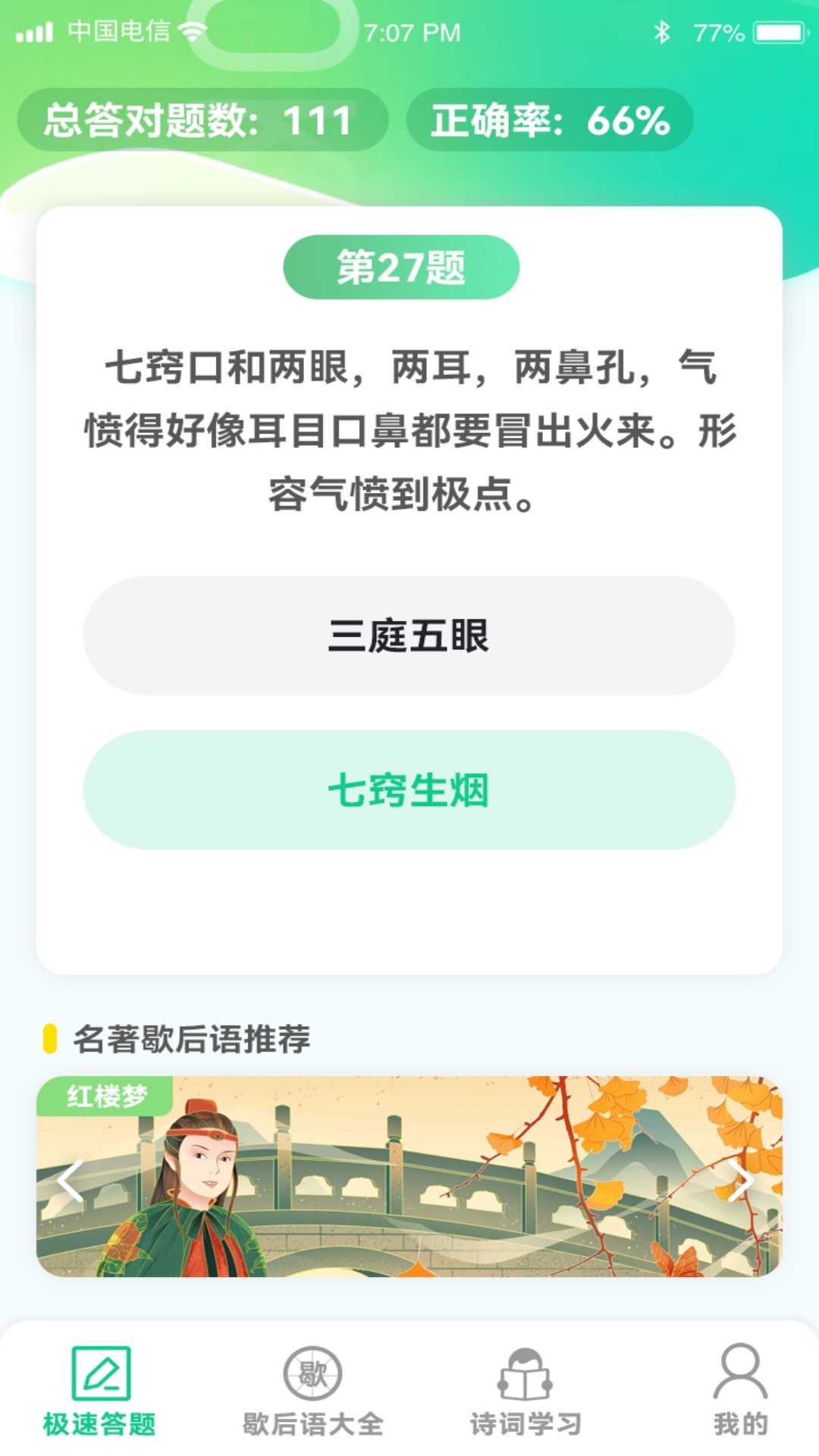 答题留一手app-图1