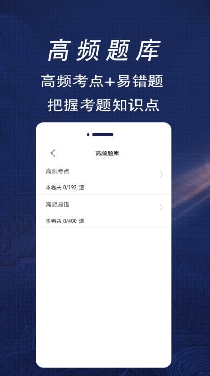 注册计量师全题库app-图2