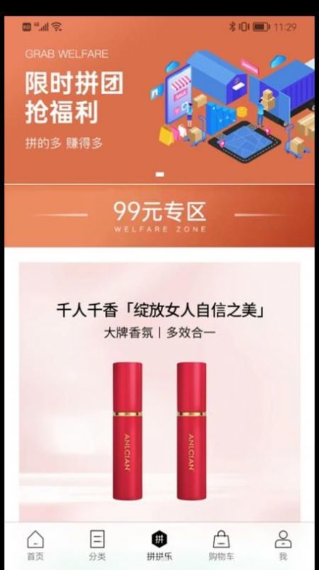 全球臻品购物app-图2