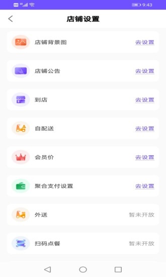 卡丁生活商家app-图1