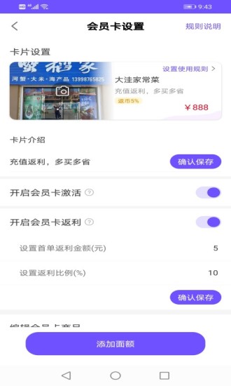 卡丁生活商家app-图3