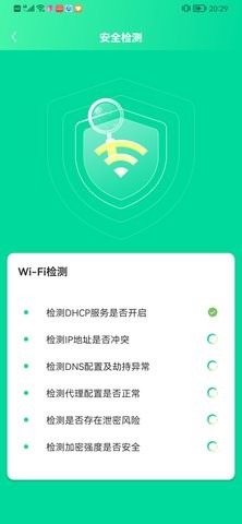 极速电池助手app-图3