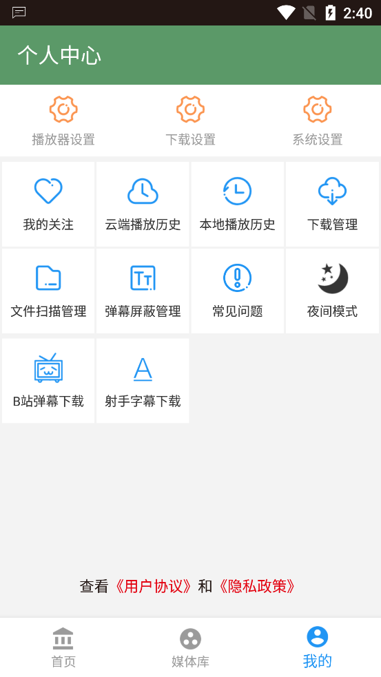 顾我电影app