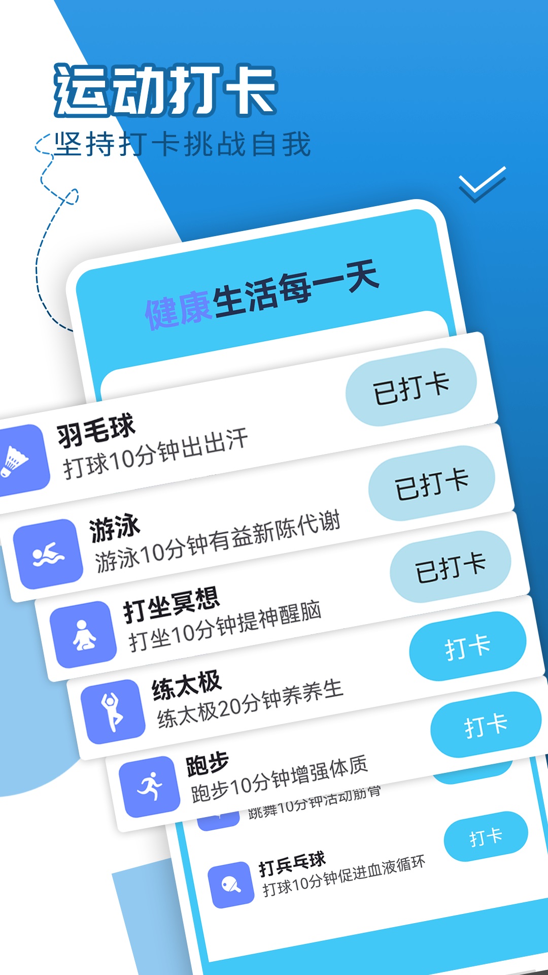 青春每日走路app-图2