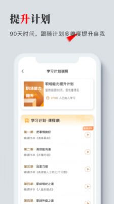 海绵听书app-图2