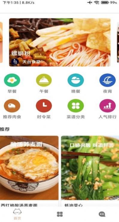 道为宝贝食谱-图1