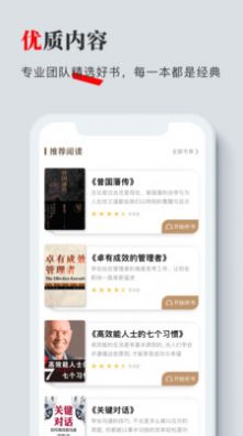 海绵听书app