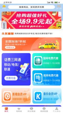 卖家秀app-图3