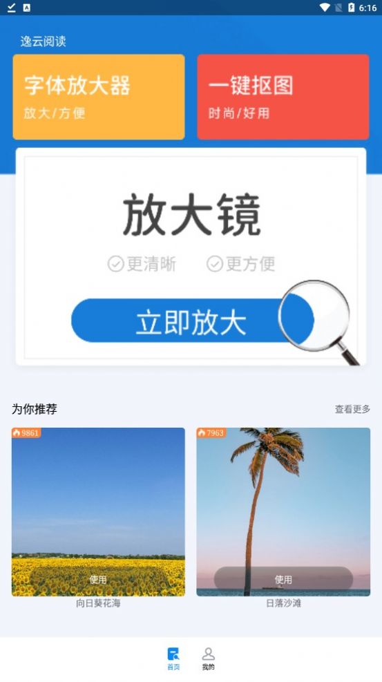 逸云阅读app-图3