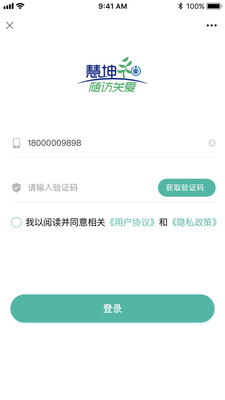 健康档案患者端app