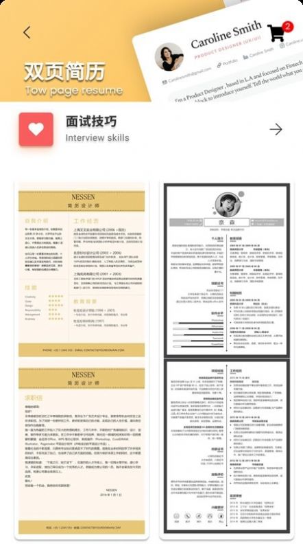 白底证件照app-图3