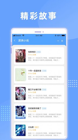 铁砚阅读app-图1