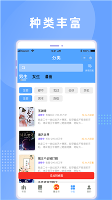 铁砚阅读app-图3