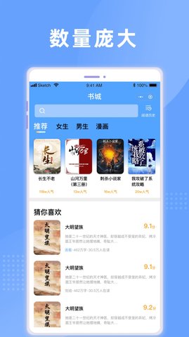 铁砚阅读app-图2