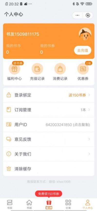 南瓜看书app-图2