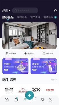 饭的米app-图2