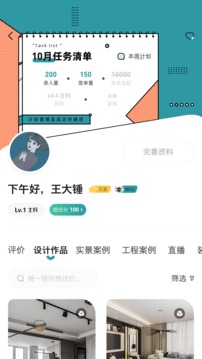 饭的米app