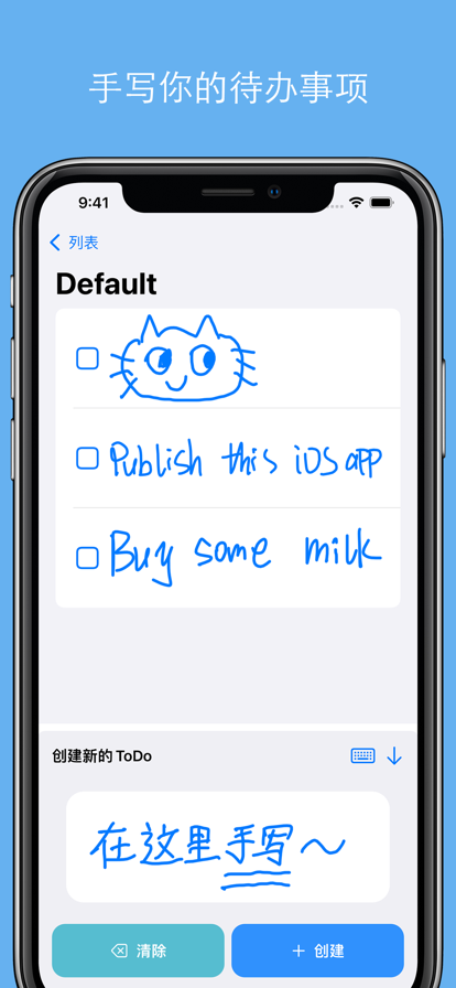手写待办-图1