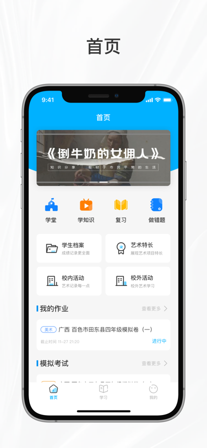 知育教育app-图3