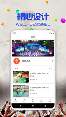 V蓝护app-图3