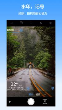 西瓜水印相机-图3