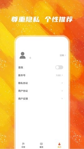 亿触即发听歌app-图1