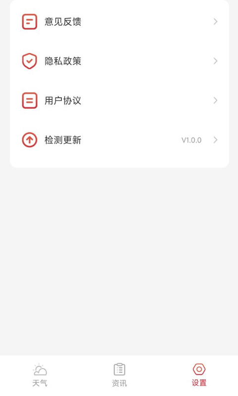 万象天气app-图2