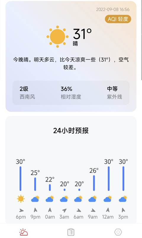 万象天气app