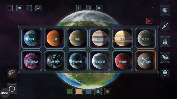 星球毁灭模拟器1.9.1