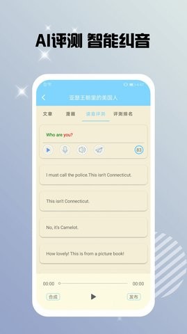 书虫双语阅读app-图1