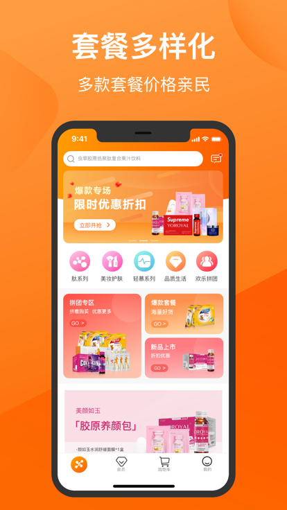 闺蜜颜团app