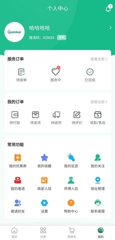 维托邦app-图1