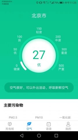 洛里斯多多来充电app-图2