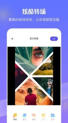 特效音乐相册app-图2