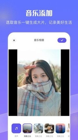 特效音乐相册app-图1