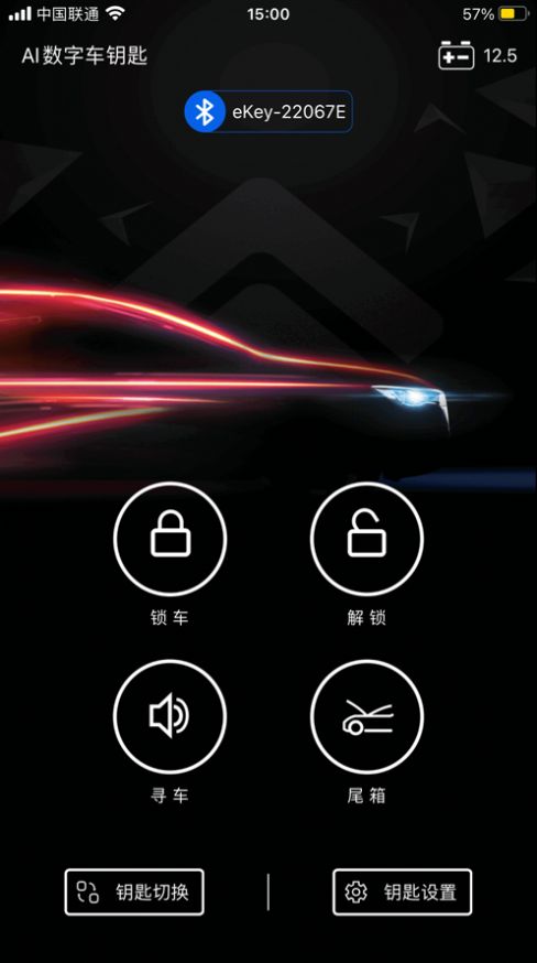 AI数字车钥匙-图1