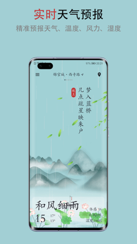 新雨天气-图1